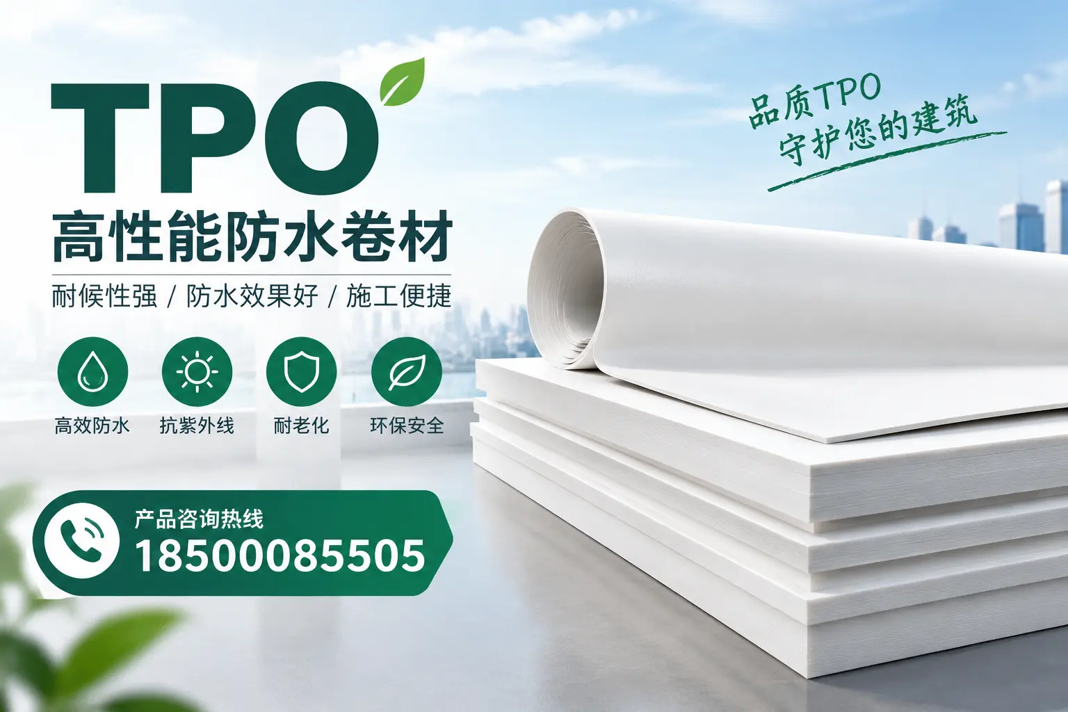 选择tpo材料时的注意事项，避免漯河企业常见误区