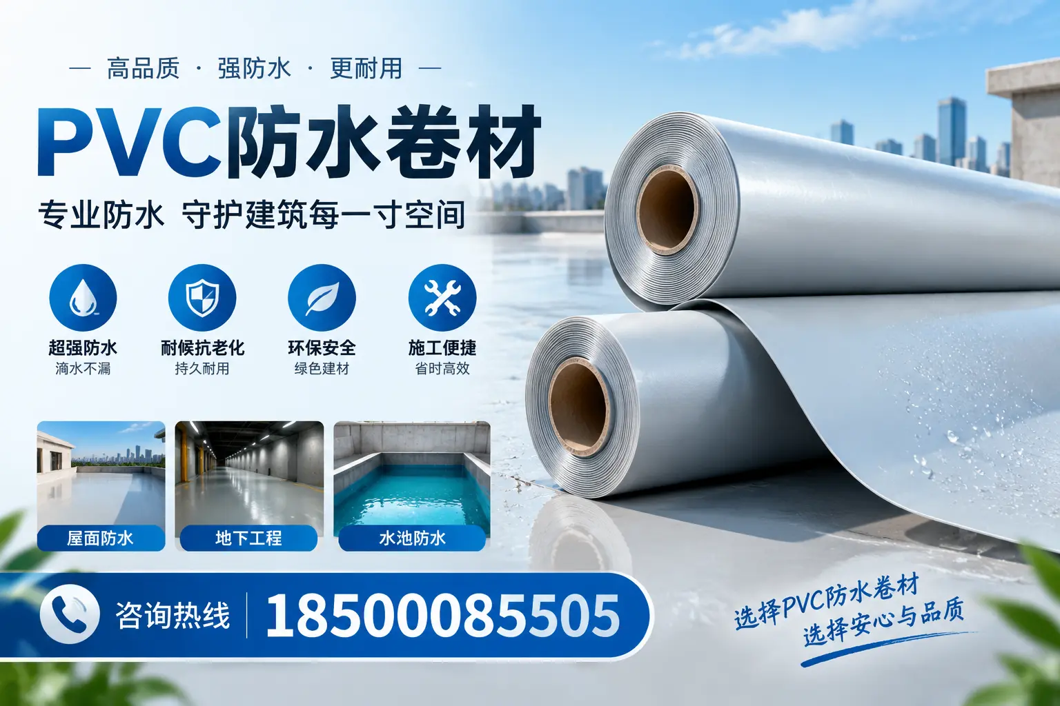 PVC防水卷材的使用寿命及影响因素，漯河客户的必备知识